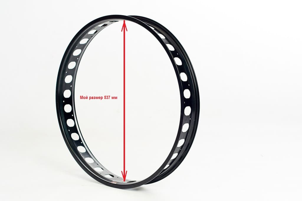 измерения диаметра обода фэтбайка