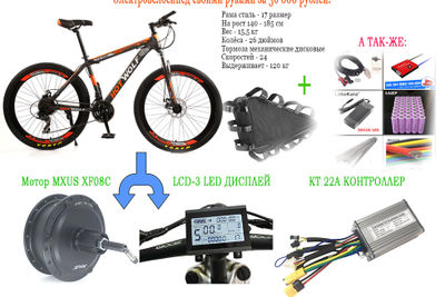 список компонентов для сборки электровелосипеда