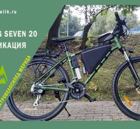 Электрификация Велосипеда Merida big seven