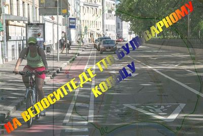 Велодорожки Бульварное кольцо