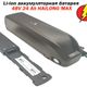 описание изображения к информации о АКБ Li-ion 48V 24 Аh Hailong MAX