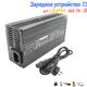 Зарядное устройство для АКБ LiFePo4 20S output 73V 2A